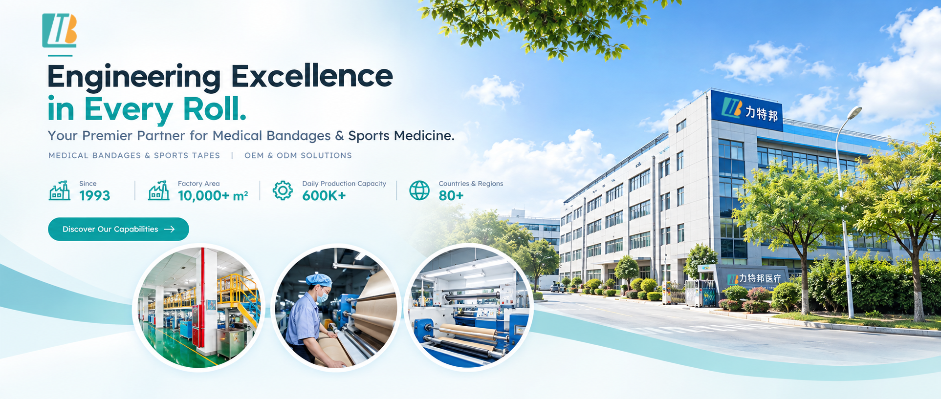 SUZHOU HEALTHLINE MEDICAL PRODUCTS CO., LTD